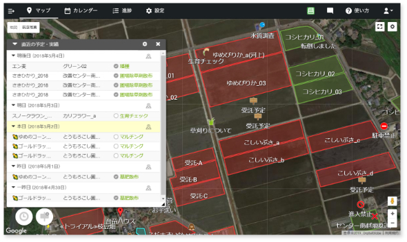 ISEKI アグリサポート × アグリノート連携スマート農機商品情報井関農機株式会社
