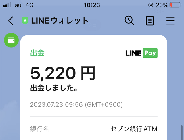財布を忘れても、LINEPayとセブン銀行ATMで現金を引き出せるwepRESS ウェプレス