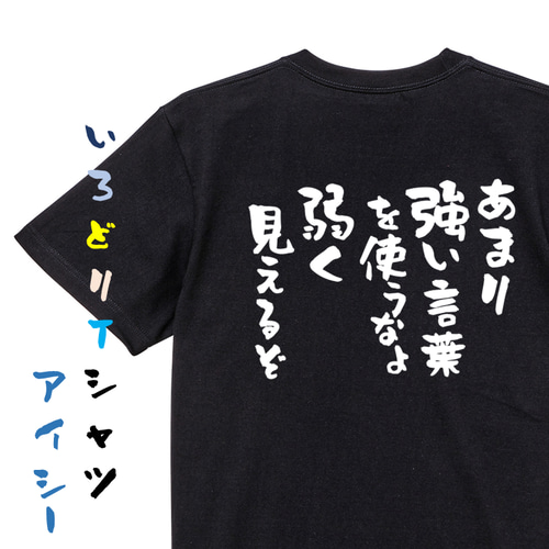 ブリーチ ・あまり強い言葉を遣うなよ、弱く見えるぞ名言名鑑