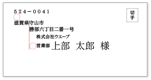 宛名の書き方と敬称の使い分けを知ろう！封筒やハガキを送る際の注意点を解説