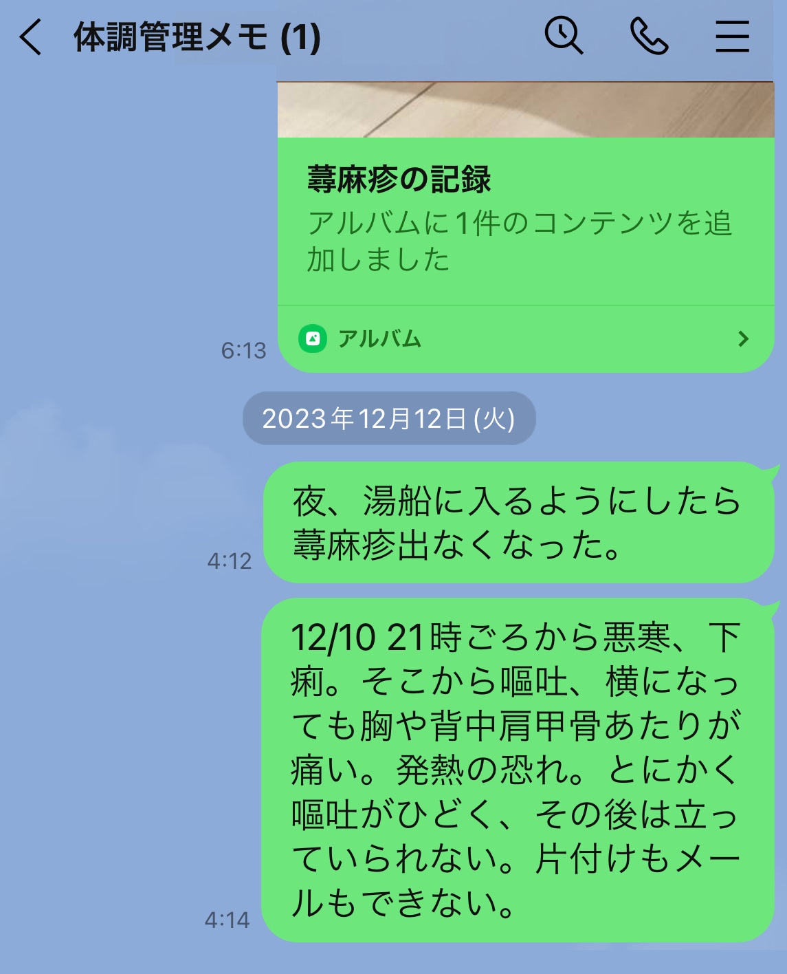 知らなきゃ損？LINEの「ひとりグループ機能」が便利すぎる！みんなの使い方を聞いてみた 本日のお気に入りkufura クフラ 小学館公式