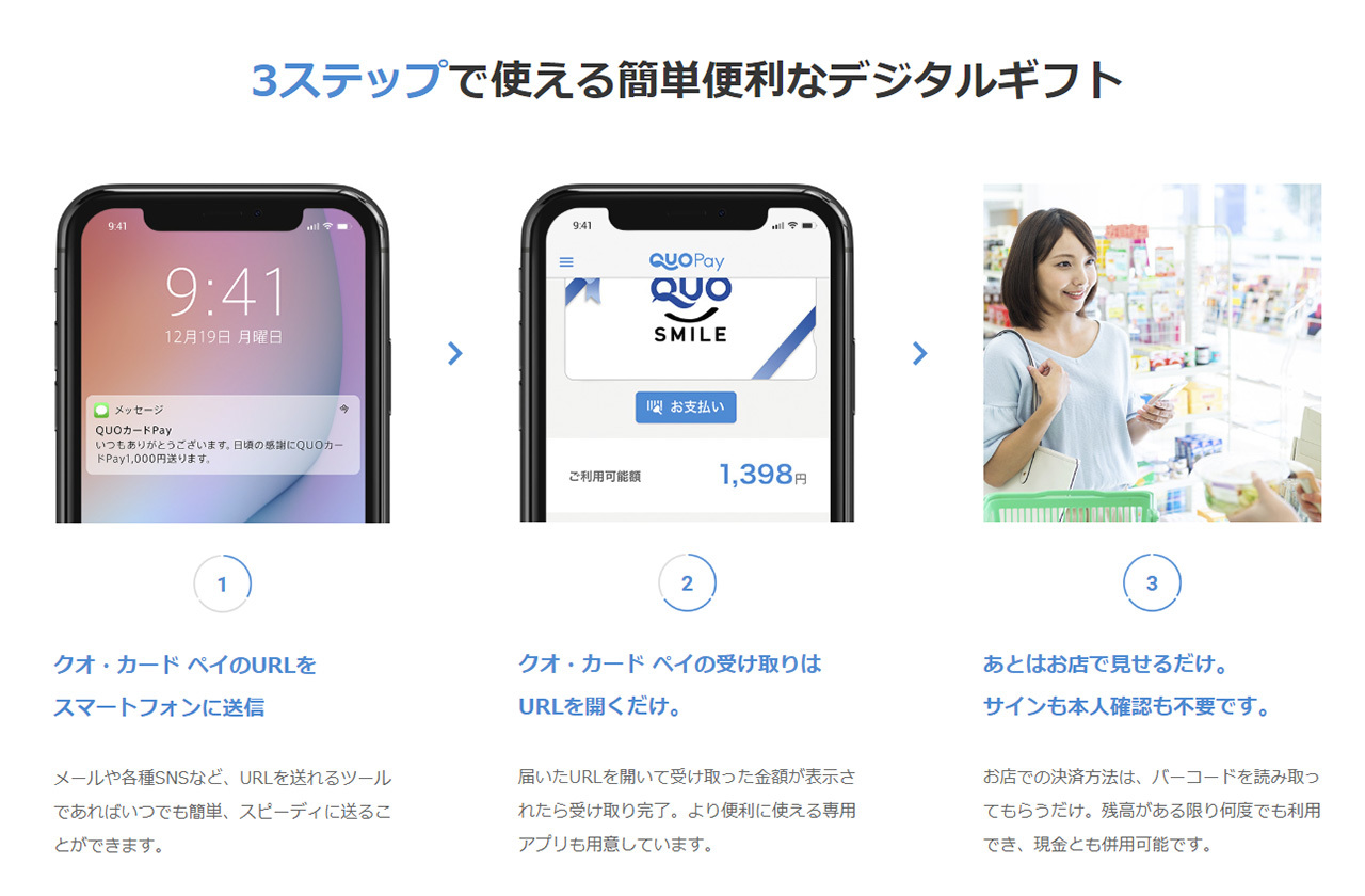 クオカードはどこで使える？支払い方法やお得な使い方について解説チケットマスター金券ショップ・チケット買取 - J・マーケット