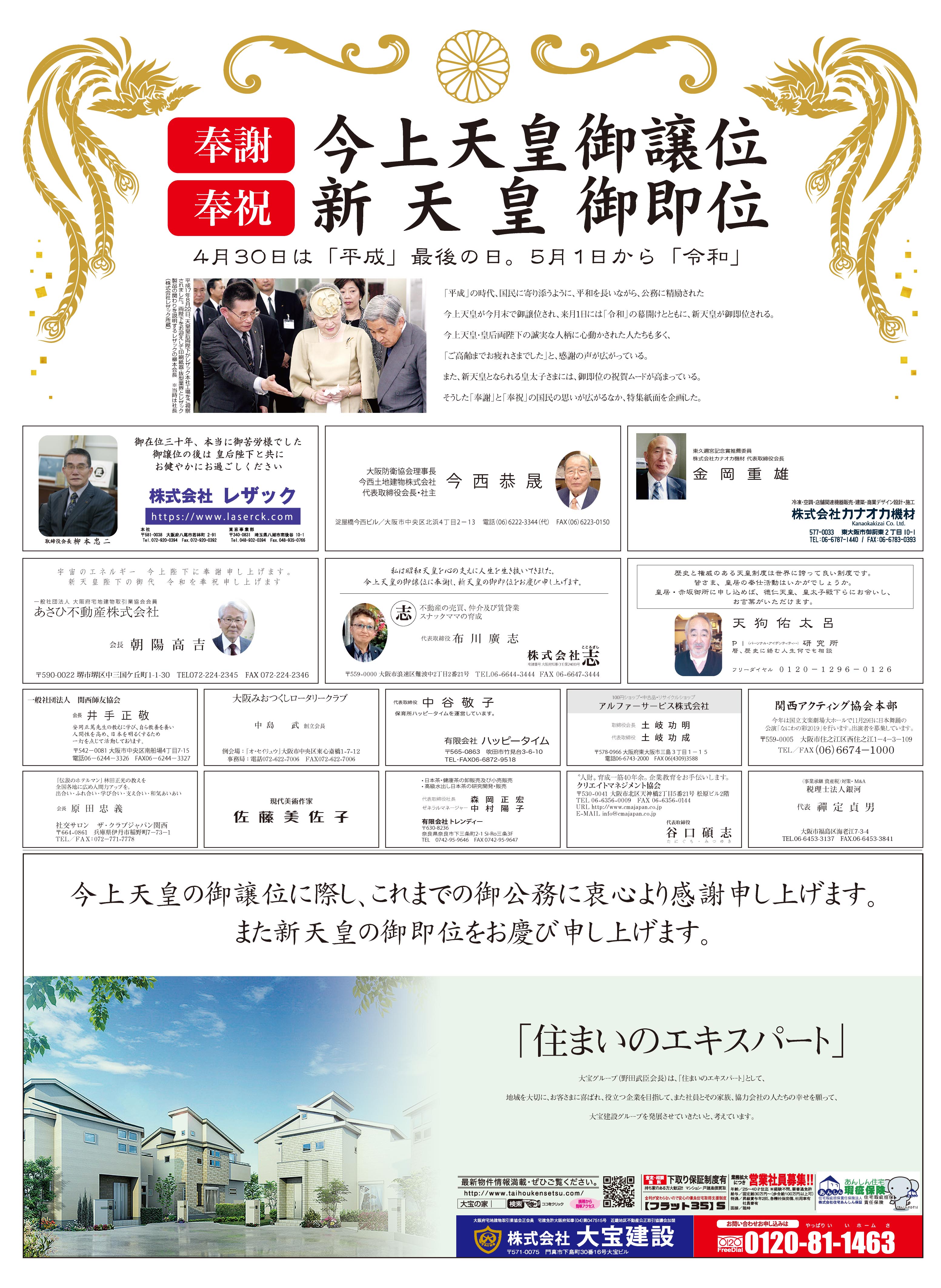 名刺広告募集のご案内 – 有朋会