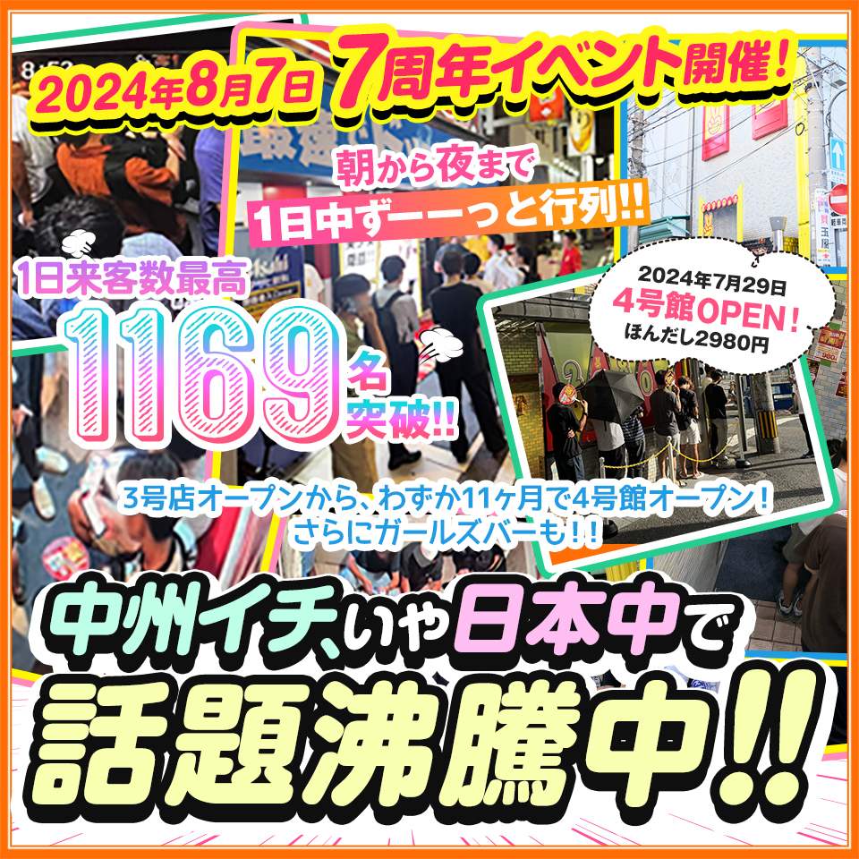 中洲秘密倶楽部（関西エリア）の高収入の風俗男性求人 | FENIXJOB