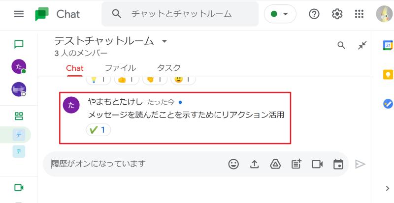 チャットワークの基本から応用的な使い方講座！名古屋でホームページ制作、Web制作なら株式会社エッコ