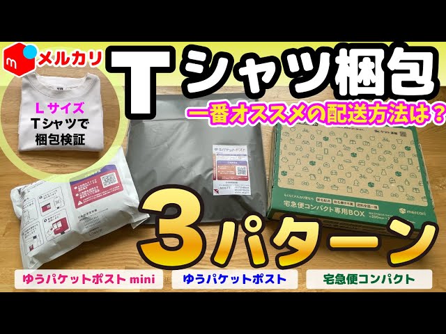 メルカリ 厚手の冬服も工夫次第で送料220円！梱包侍の腕の見せ所でござる～🙋✨ 笑その176- YouTube