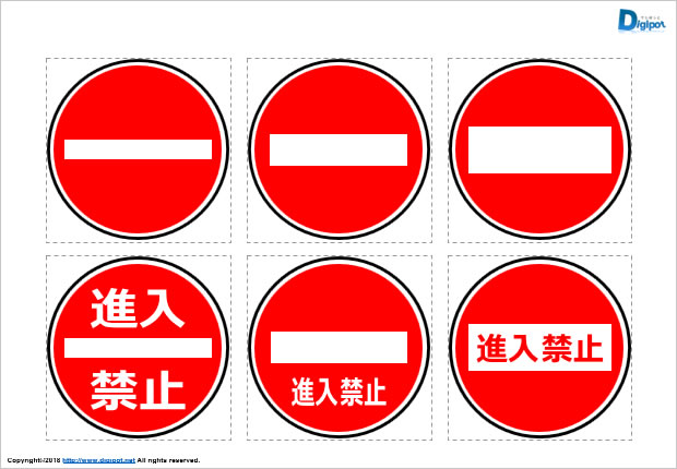 通行止看板」の写真素材799件の無料イラスト画像Adobe Stock