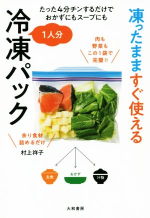 にんにく秘密レシピ200: 毎日のおかずにひと工夫するだけでおいしさ新発見 (別冊・主婦と生活)