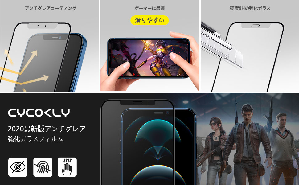 ツムツム用フィルム 画面が滑らない時に！さらさらフィルムのおすすめランキングモノスポ