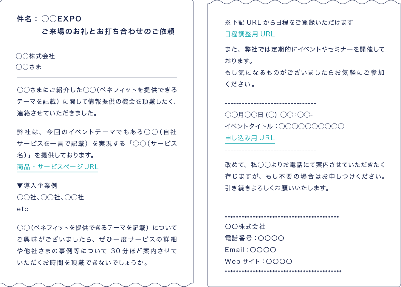 お礼状 契約 ビジネス文例とポイント１枚～即日印刷プリントメイト