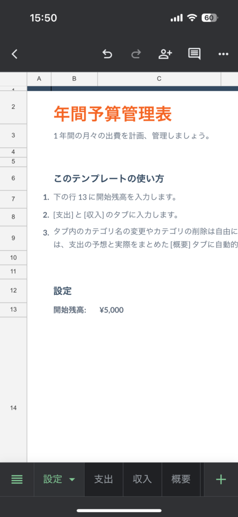 スマホGoogleスプレッドシートでグリッド線を消す方法 - Pixel lab - Pixelスマホの使い方