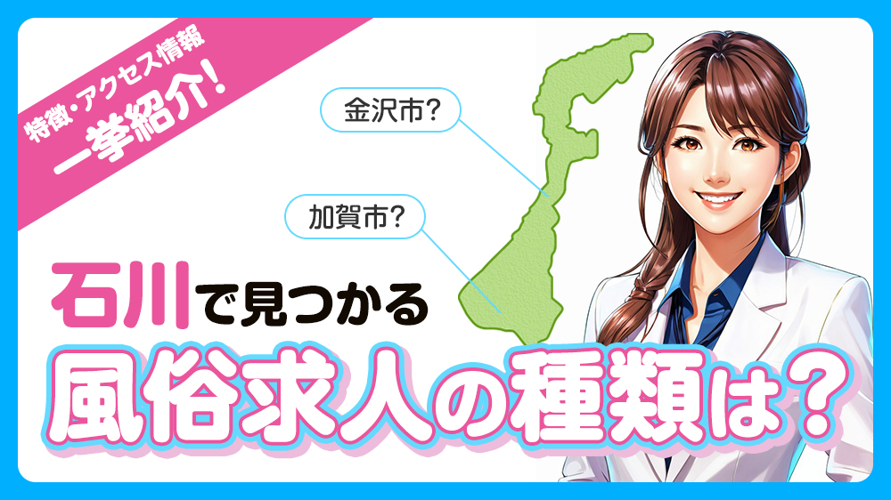 風俗のスペック（スぺ）とは？高スぺ・低スぺの基準を解説！【スペック計算機もあるよ】 | 姫デコ magazine