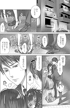 漫画 TL 運命のツガイと新婚発情セックス 気持ち良い