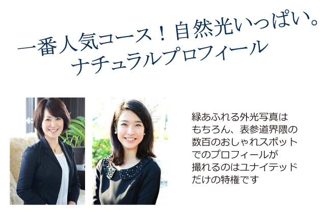 埼玉越谷ブランディングプロフィール撮影、ビジネスポートレート、SNSアイコン撮影、ヘアメイク付きプロフィール撮影、ブランディング撮影