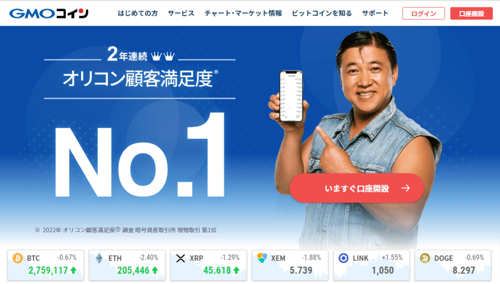 コスモス 円 ATOM JPY チャート・相場・価格情報BITPOINT 暗号資産 仮想通貨 ビットコイン取引ならビットポイント