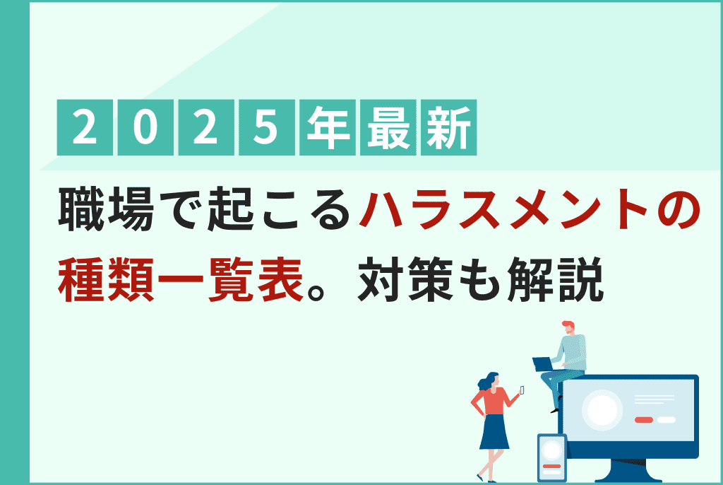 無言圧力型とは？静かに支配する心理とその見抜き方 EQモンスタータイプモラハラ・パワハラで傷ついているあなたへ“自己愛性ハラスメント ”からの脱出法