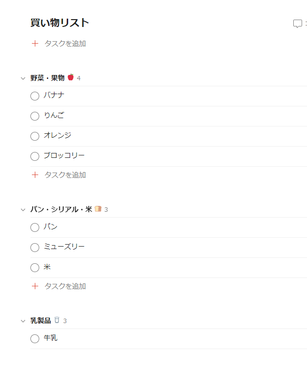 買い物リスト」で毎日の食材管理がラクになる！時短＆節約テク