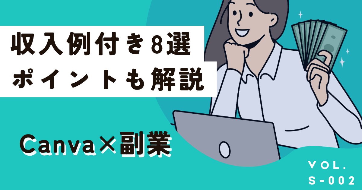 バナー制作の副業で稼ぐには？週2日・土日稼働可能な案件の探し方株式会社フィジビリ