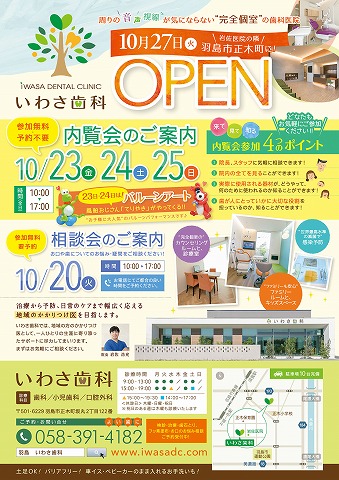 歯科開業チラシ・内覧会チラシ作ります 医院のイメージを大切に患者さんのハートにつながるデザインをココナラ