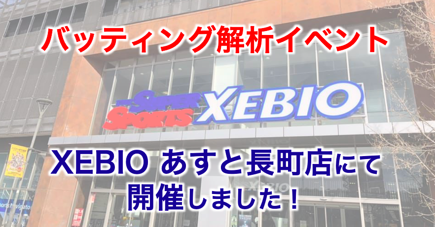 閉店 スーパースポーツゼビオ さいたま新都心コクーンシティ店 – 開店閉店.com