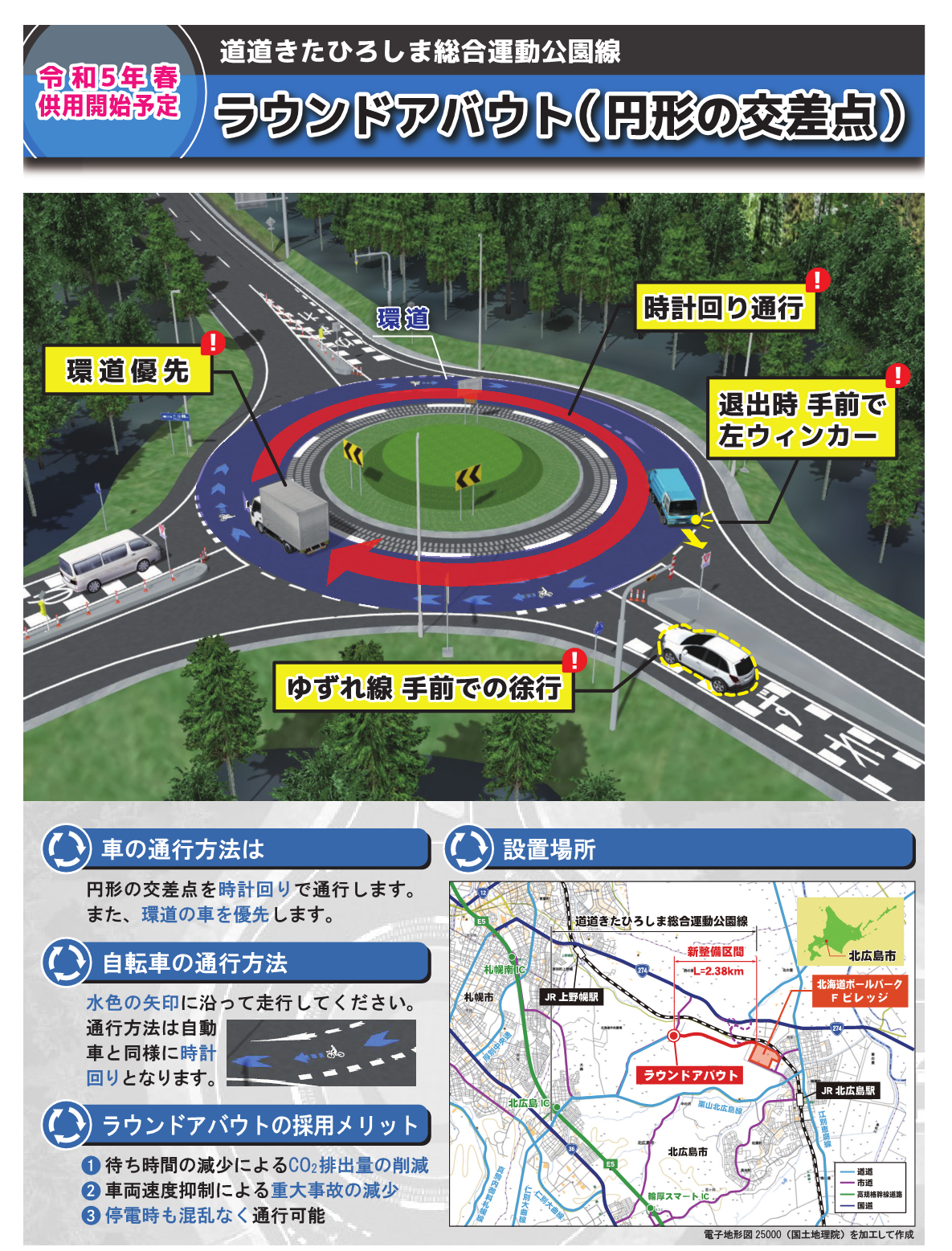 郡山駅西口ロータリーに関するお願い - 郡山市公式ホームページ