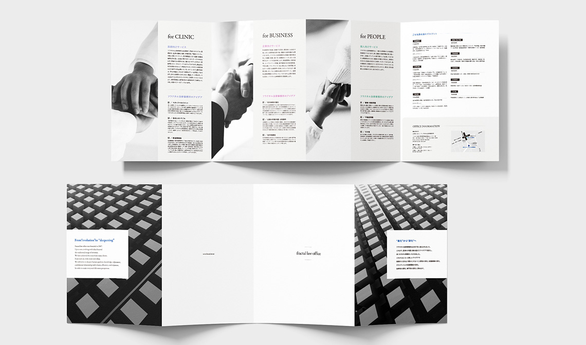 会社案内の構成内容・作り方中小企業向け