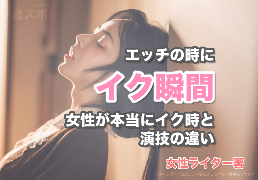 女性がセックスでイク方法を「その道のプロ」に聞いてみた【保存版】－AM