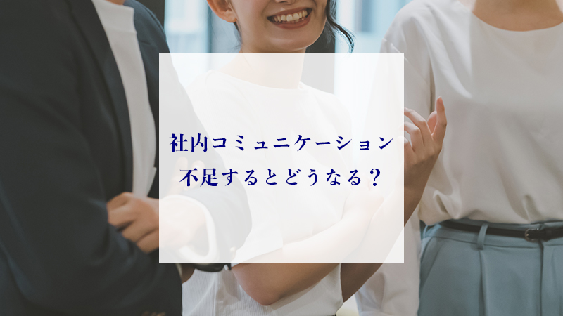 例文20選 コミュニケーション能力の言い換えのコツを解説就活サイト ワンキャリア