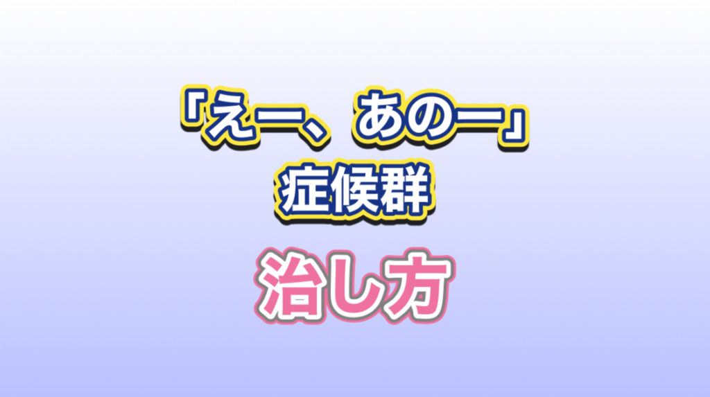 プレゼンを成功に導く話し方と資料作成のコツグロービスキャリアノート