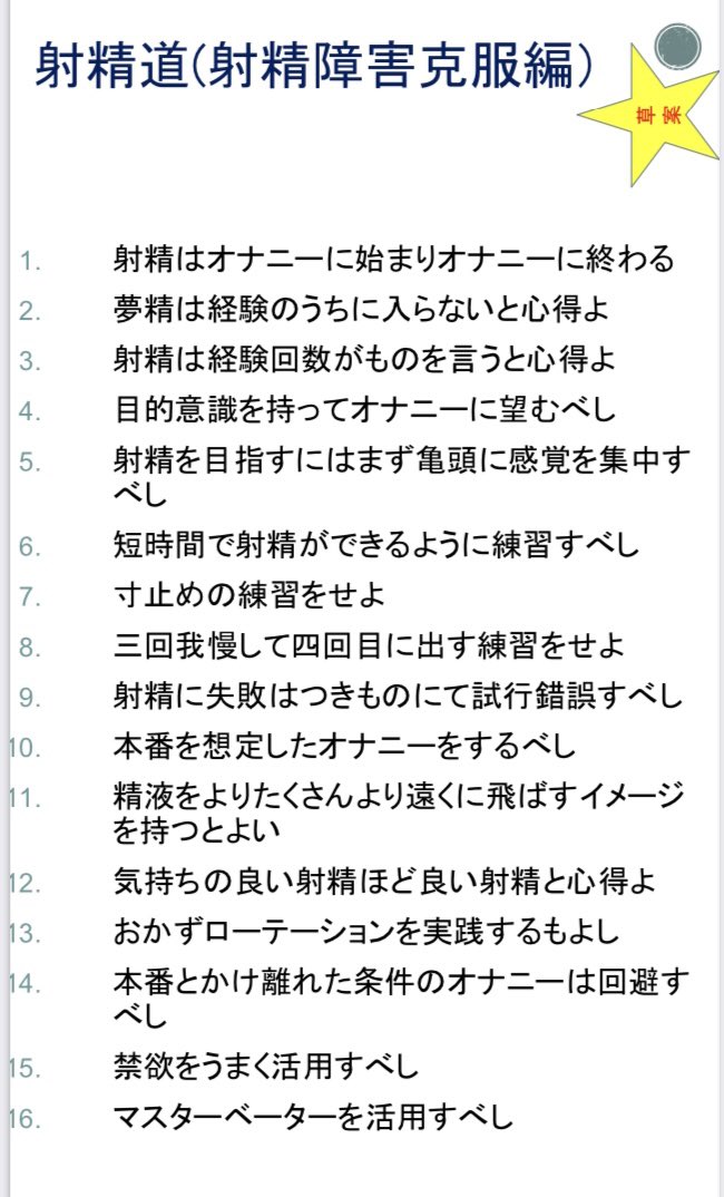 newTOKYO（ニュートーキョー） | 性トーク〜聞きにくいことは小堀先生に聞けばイイ！〜 vol.8「射精するまでの時間 を最大5倍伸ばせる薬があるって本当？」#プライベートケアクリニック東京