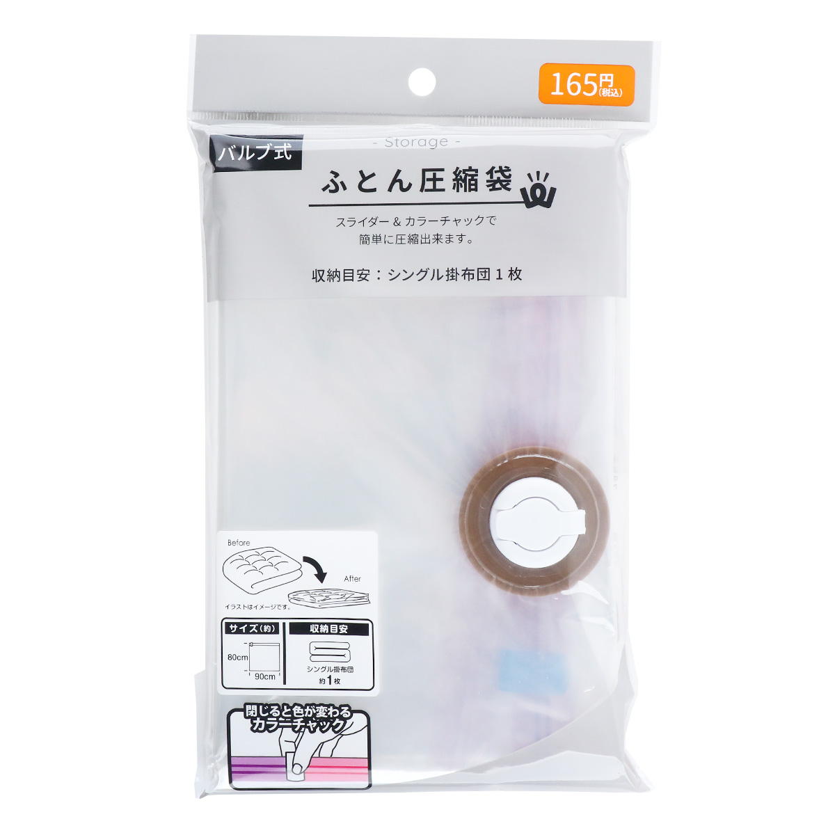 ダイソー 「布団圧縮袋」14種類まとめ！価格帯◎100均の使い方かんたん便利グッズイチオシichioshi