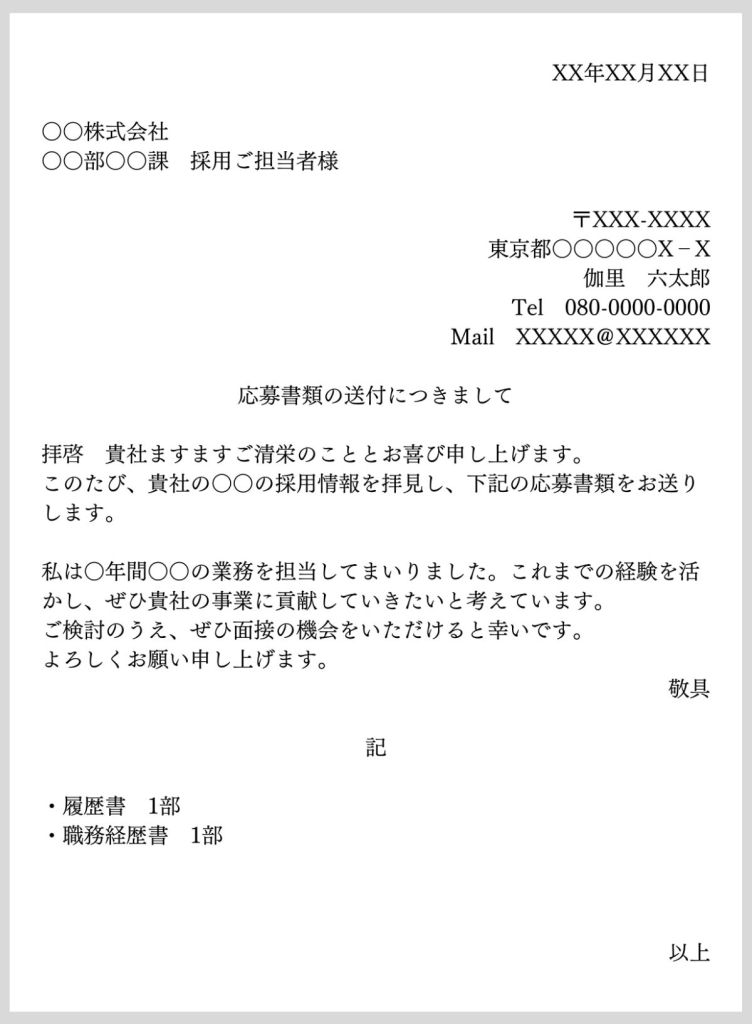 履歴書を送る封筒の書き方は？改めておさらいしよう - 転職・退職ノウハウ - ミドルシニアマガジンマイナビミドルシニア