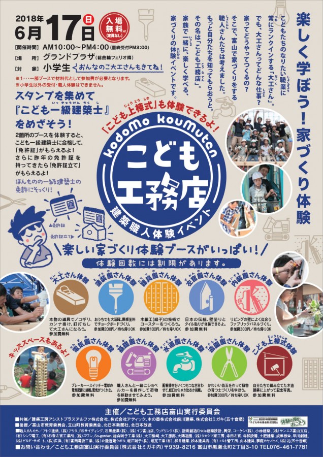 イベント&キャンペーン岡崎工務店愛知県住宅リフォーム・リノベーション専門のLIXILリフォームショップ