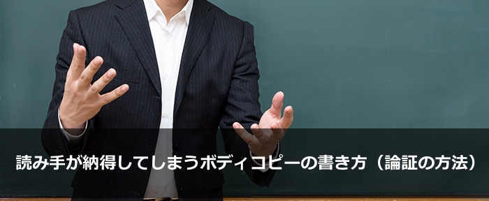 受け手の「認識」を一文字ずつ書き替える。最後まで読まれるボディコピーの書き方ferretメディア