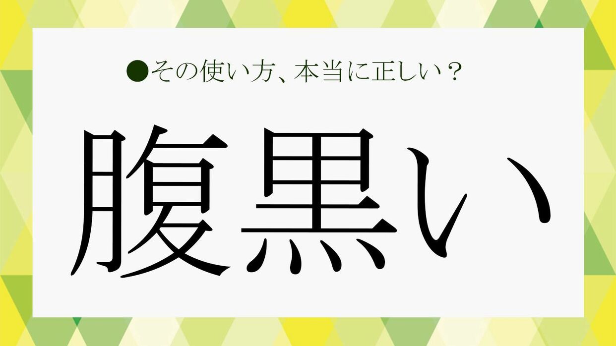 第53回 類語活用必携三省堂辞書の歩み 境田 稔信三省堂 ことばのコラム