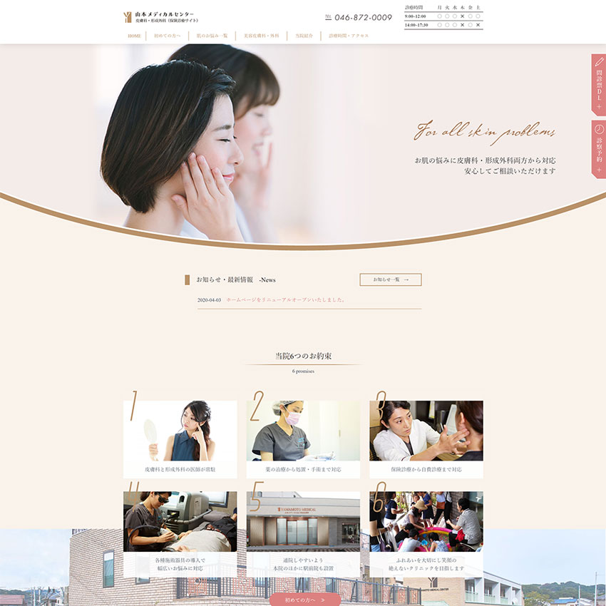 サカキメディカルデザイン大阪の医療機器プロダクトデザイン会社