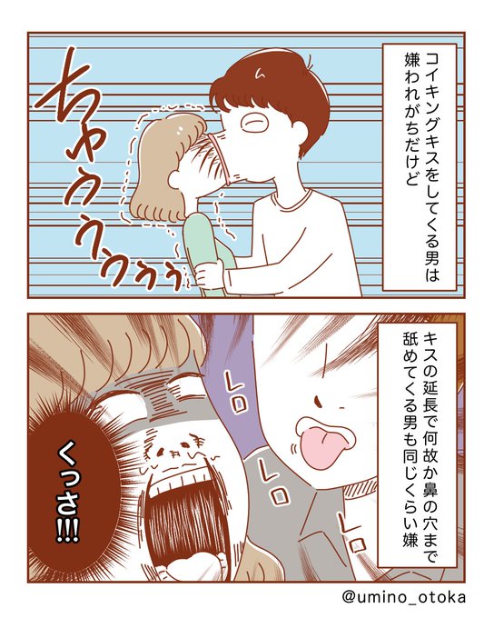 コイキングキス 小島健 キスシーン