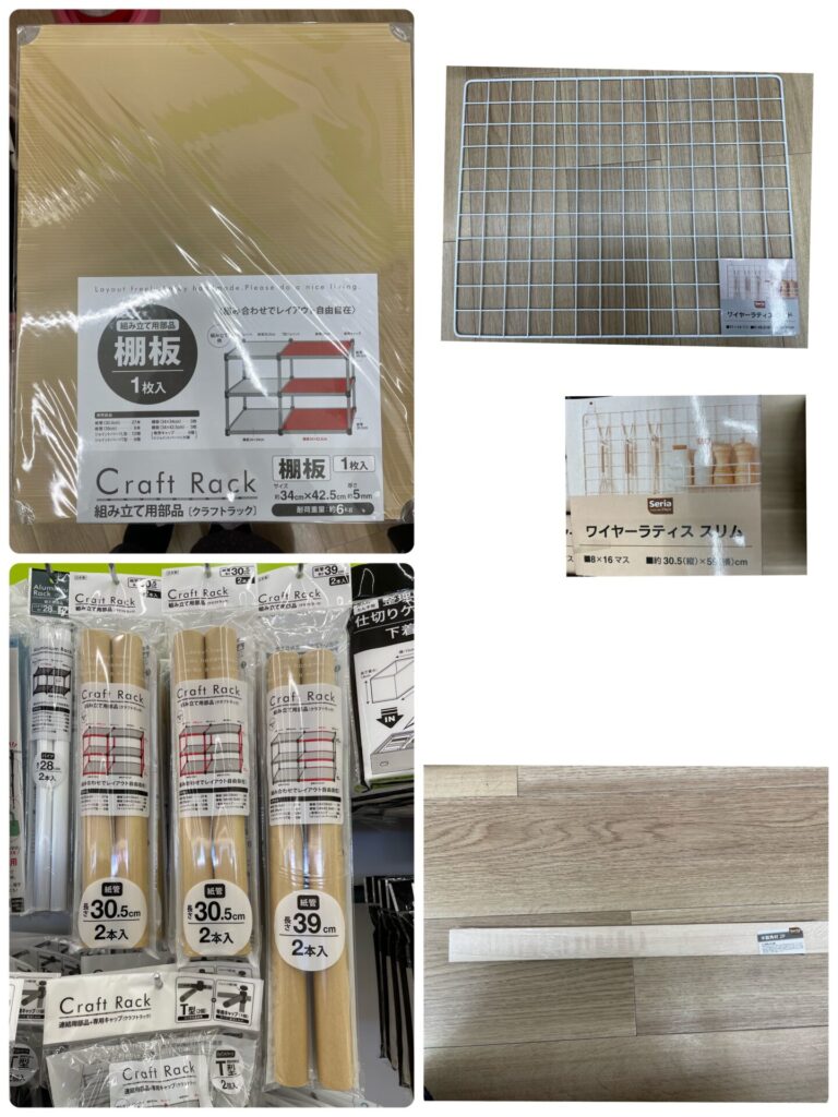 ダイソー・セリアのジョイントラックは何がある？組み立て棚11選