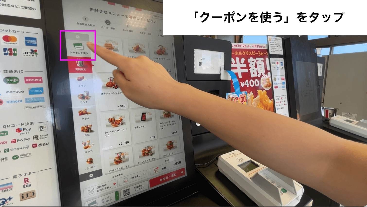 名古屋市 緑区 マックスバリュ有松駅前店 セルフレジ 電子マネー・クレジットカード専用機 WAON POINT ＆ Visaタッチ決済で支払い