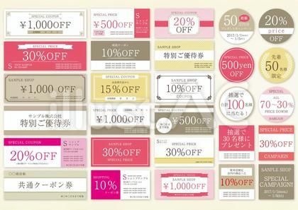 ページ 2クーポンテンプレートで無料デザイン作成 - デザインAC