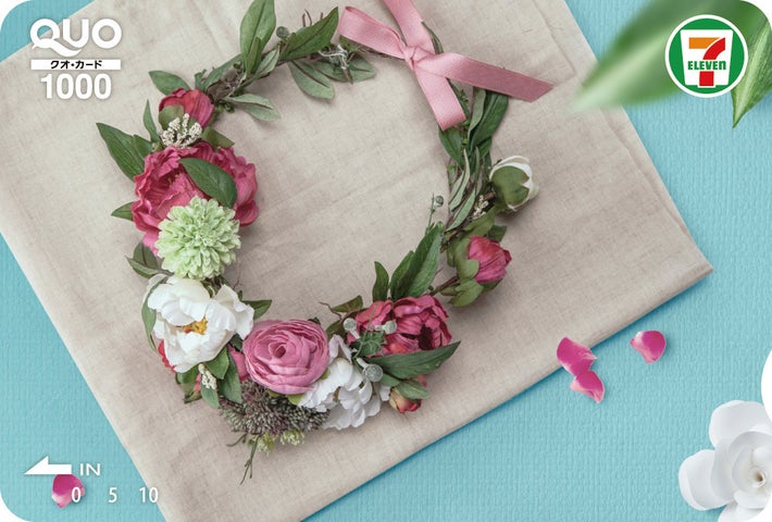 お得！！」セブンイレブンのクオカード2万円