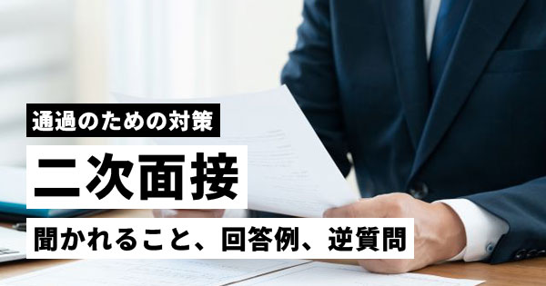 敬語の練習をしよう1116の面接で使える表現1