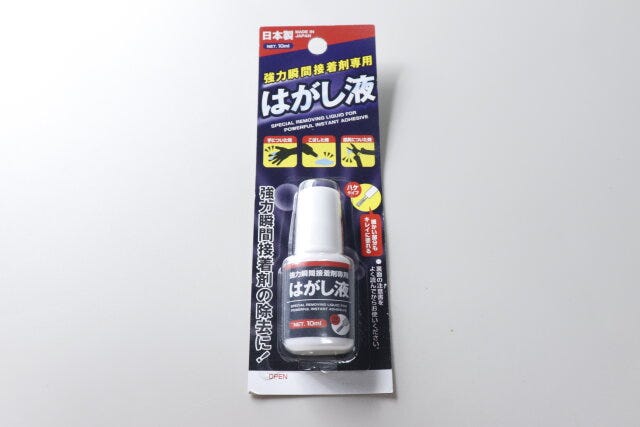 スニーカーのゴムを貼り付け修繕 100均のボンド「Gクリアー」 税込み110円 が靴修理によい♪ : happy-go-lucky-心地いい暮らしのコツ- Powered by ライブドアブログ