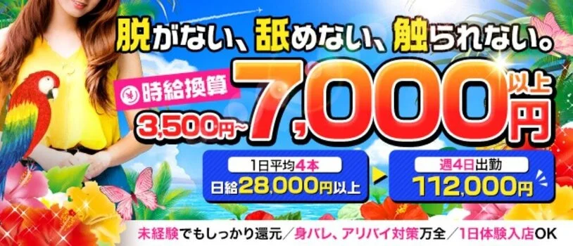 12月最新】沖縄県 セラピストの求人・転職・募集│リジョブ