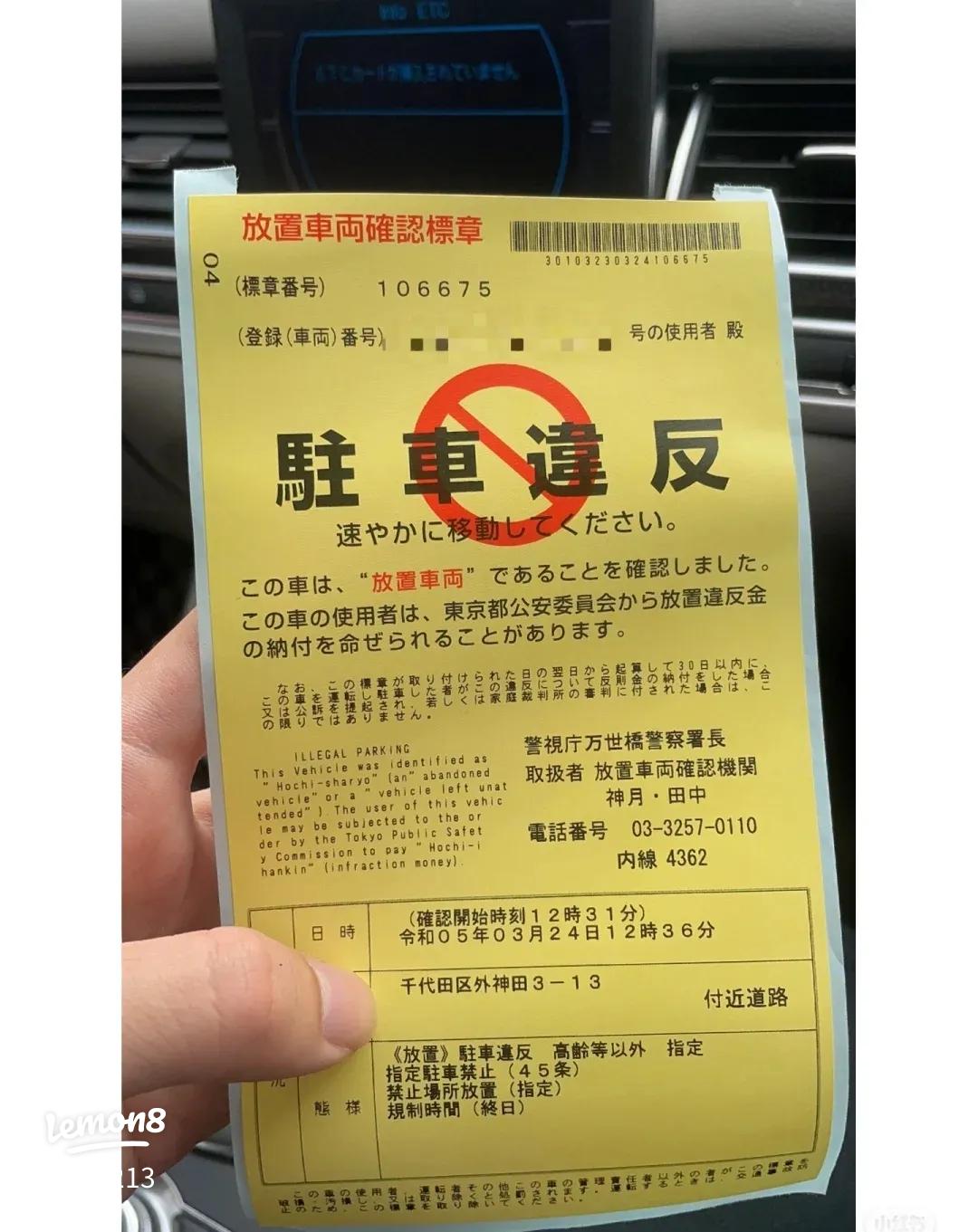 駐車違反は出頭したら損をする！反則金一覧と違反点数の回避方法を解説車買取データベース中古車売買バイブル