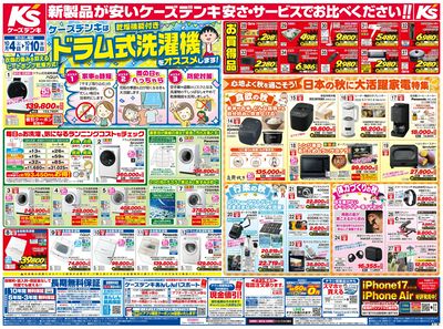 スーパードラッグひまわりのチラシ・特売情報 掲載店舗一覧トクバイ