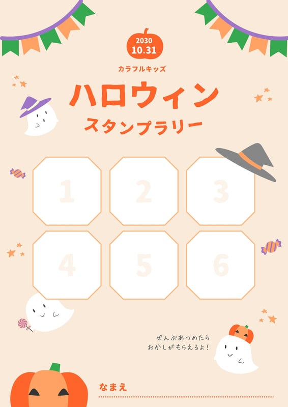 スタンプカードひな形無料の雛形・書式・テンプレート・書き方ひな形の知りたい