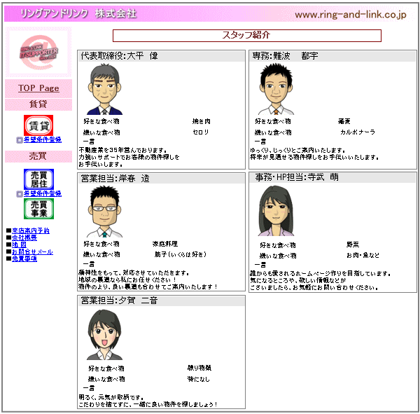 新機能 「スタッフ紹介ページ作成」ができるようになりました！ - ホームページ作成ならグーペ初心者も安心15日間無料お試し