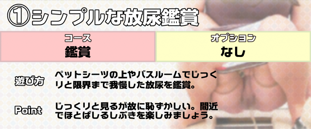 風俗における聖水プレイとは？ 魅力や準備、注意点などを徹底解説 | シンデレラグループ公式サイト