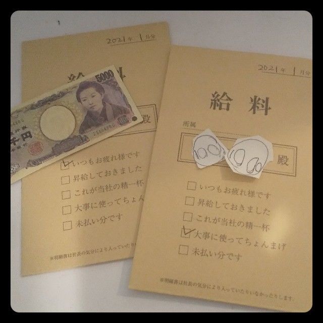 給料袋 写真素材4868070- フォトライブラリ